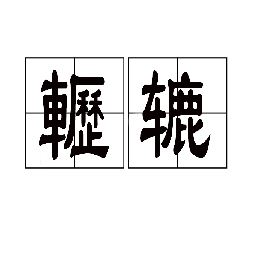 爱游戏-关于&amp;"謫⑷猡9旷??u镔???的信息